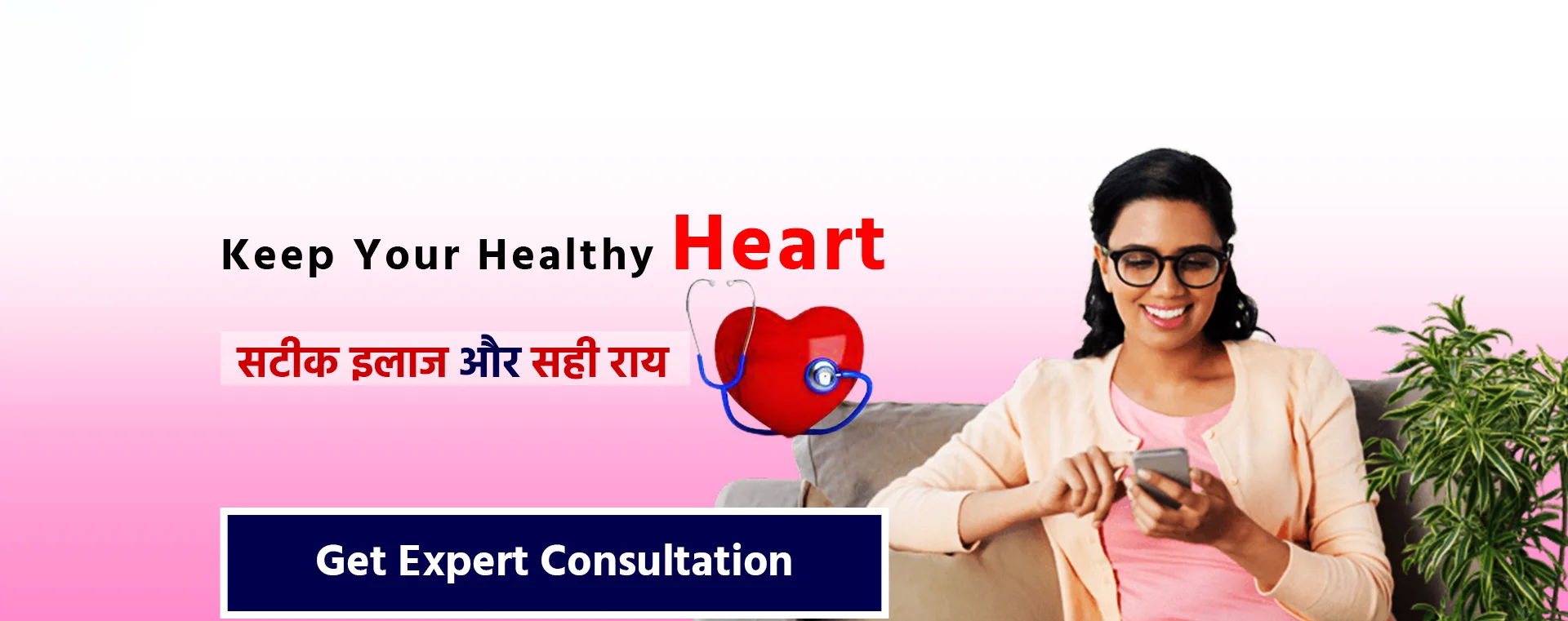 keep your Healthy Heart